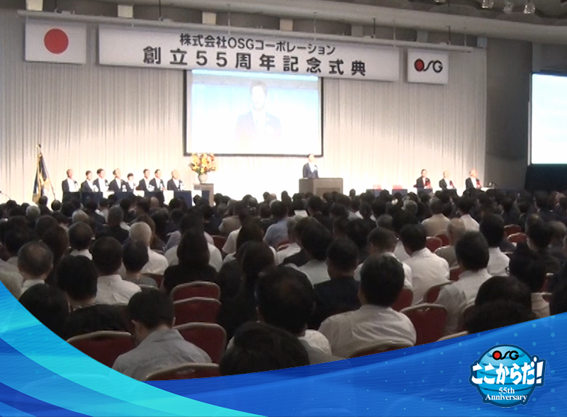 OSGのサステナビリティ