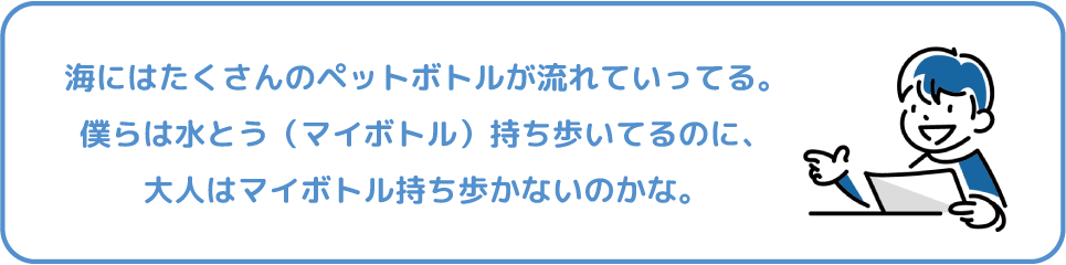 子どもの声