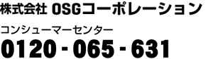 株式会社OSGコーポレーション