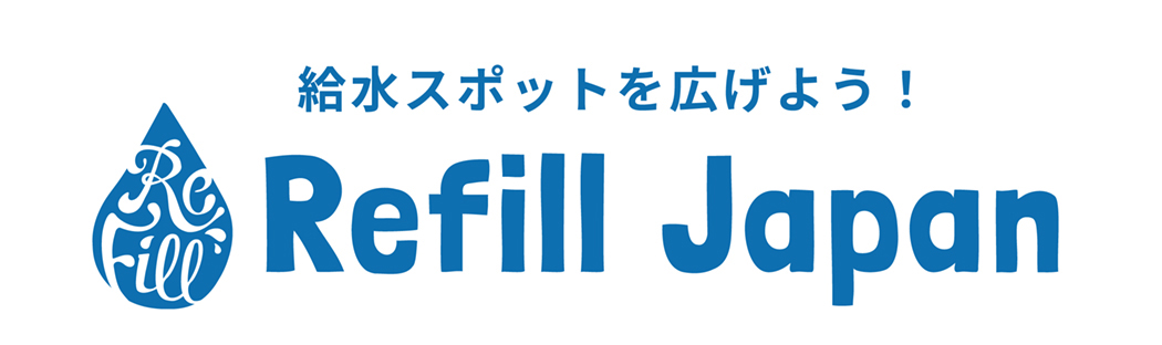 Refill Japan（リフィルジャパン）
