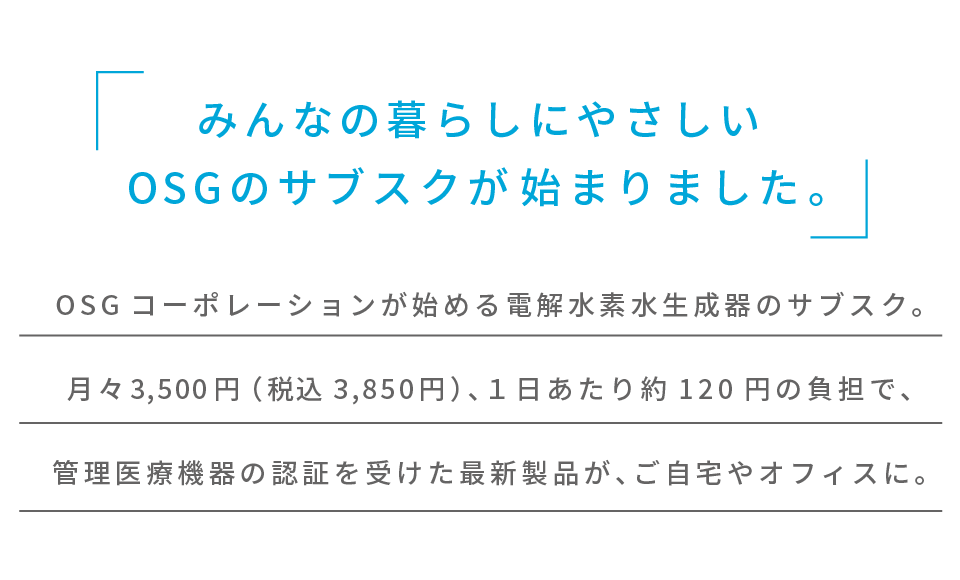 サブスクの仕組み