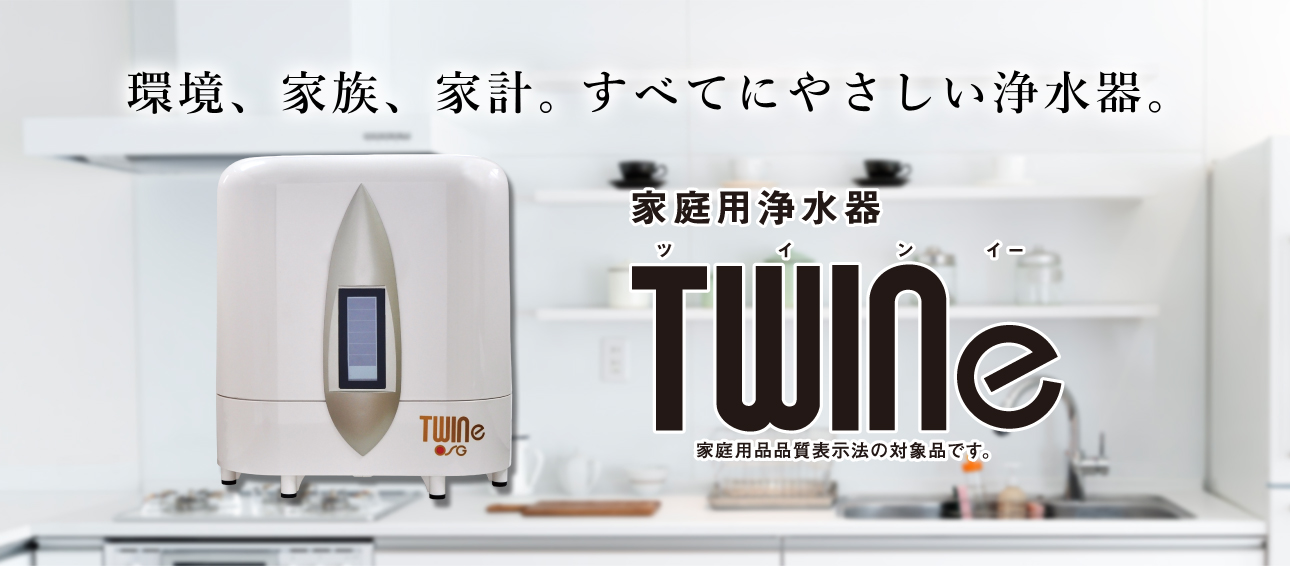 TWIN-e｜家庭・オフィス向け製品｜製品情報｜株式会社OSGコーポレーション