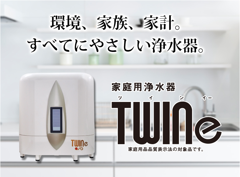 TWIN-e｜家庭・オフィス向け製品｜製品情報｜株式会社OSGコーポレーション