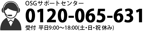 OSGRV[}[Z^[0120-065-631 t9:00?18:00(yEEjx)