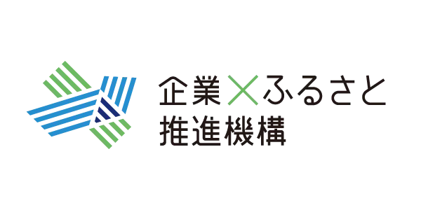 一般社団法人企業Xふるさと推進機構