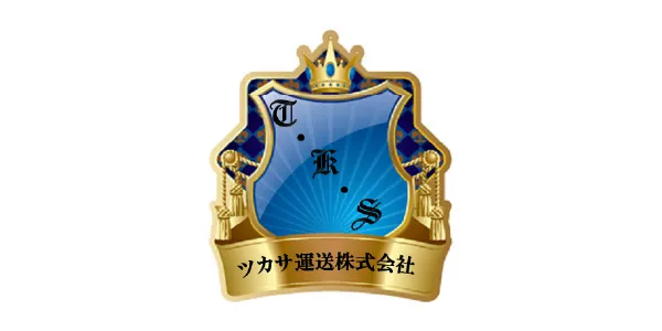 ツカサ運送株式会社