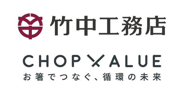 株式会社竹中工務店/ChopValue Japan