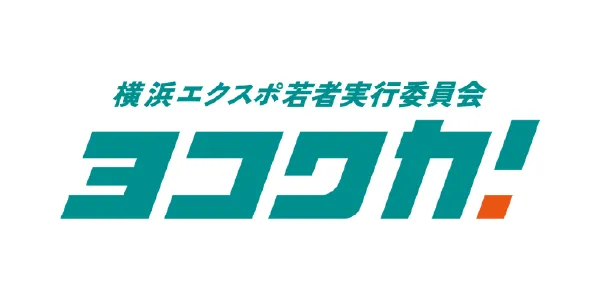 ヨコワカ！